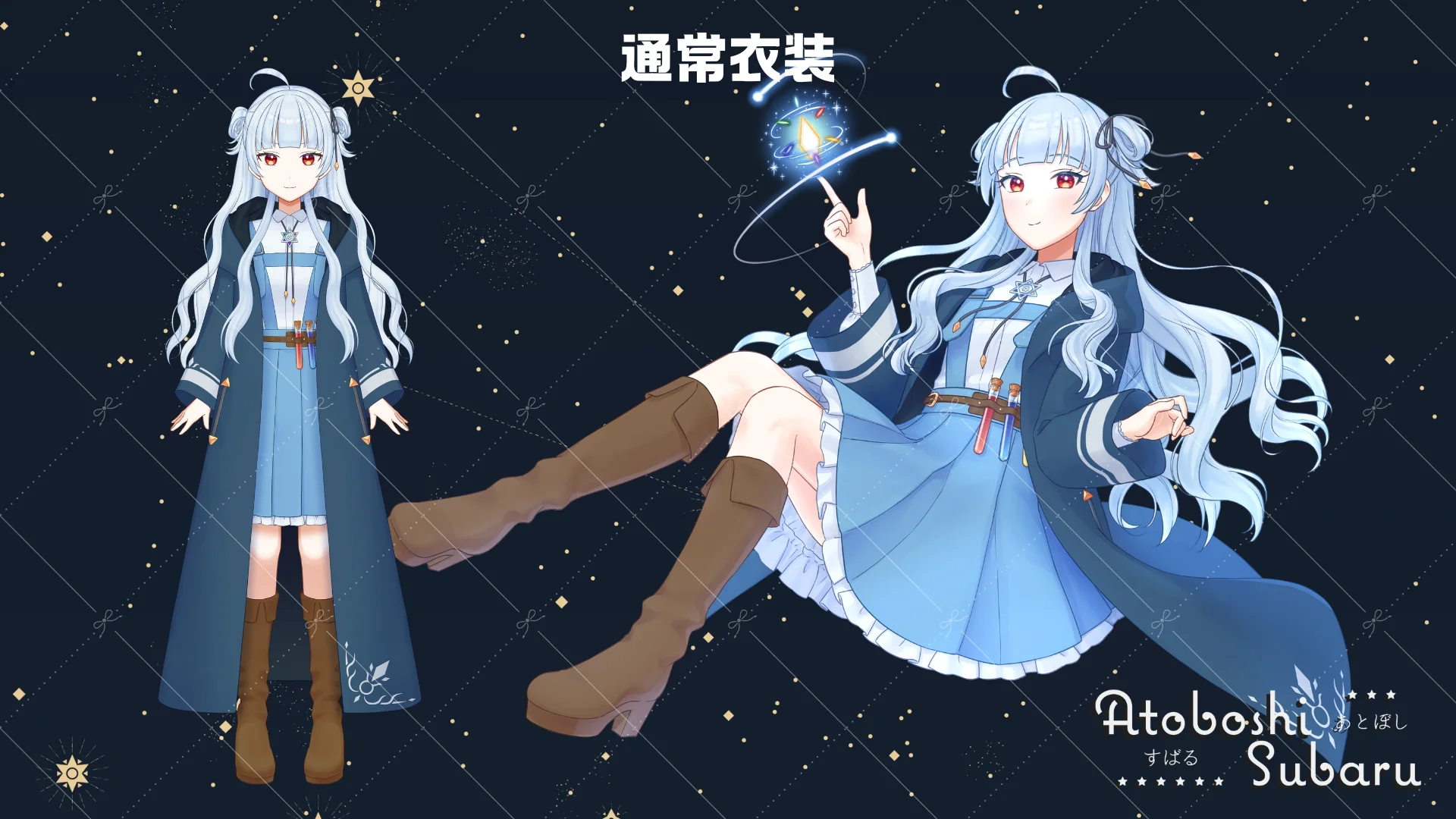通常衣装の立ち絵とキービジュアル