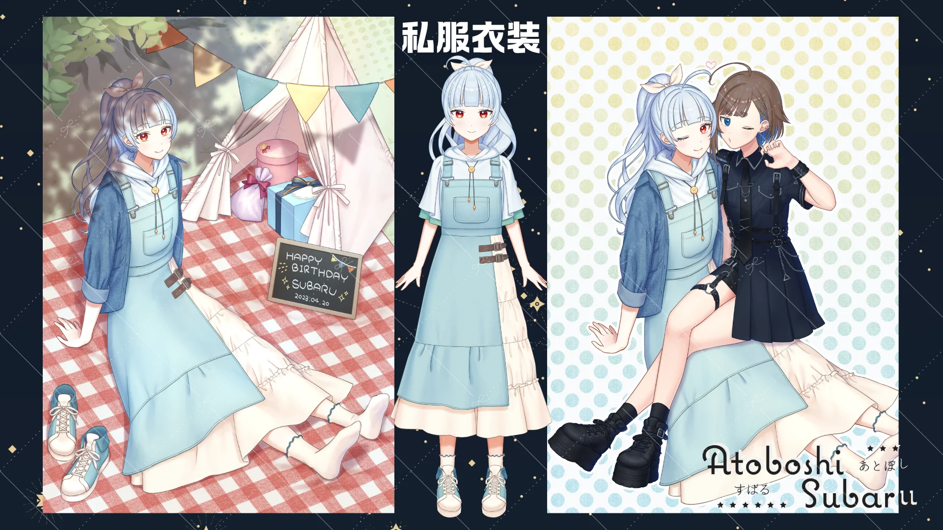 私服衣装の立ち絵とキービジュアル